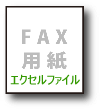 fax2.gif